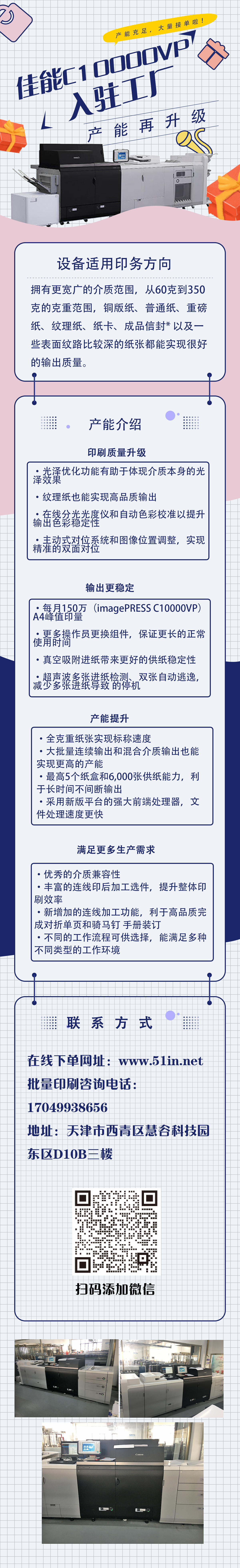 长图手机端模板.jpg