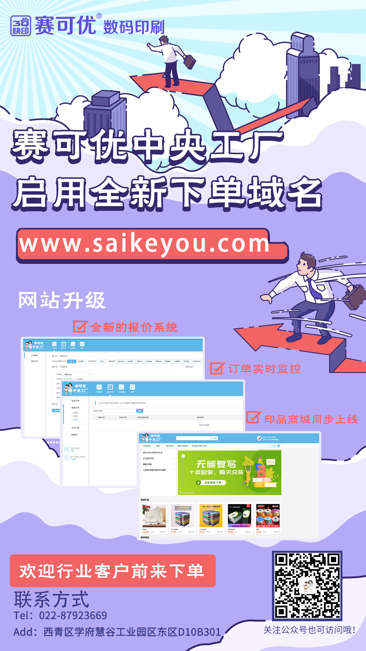 新网址海报.jpg