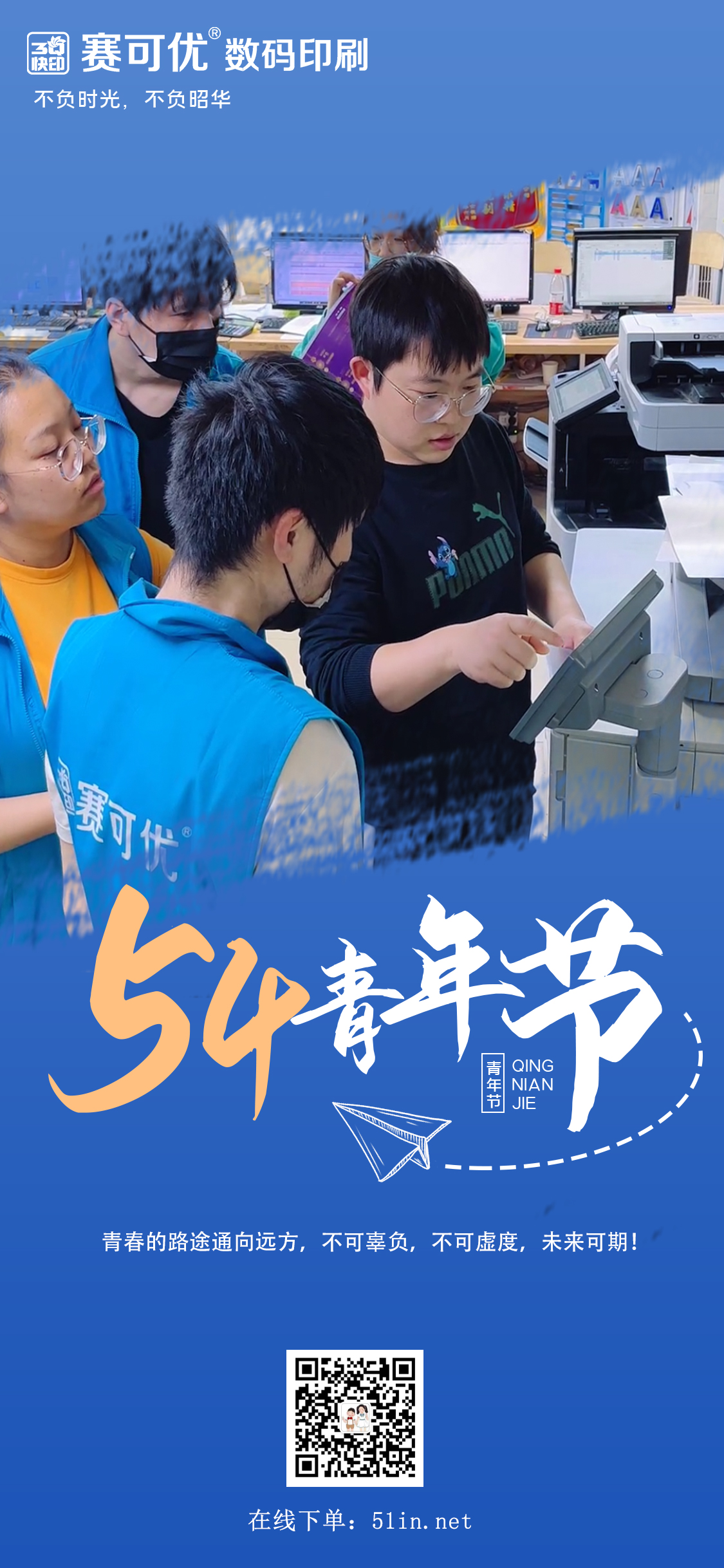 简约创意摄影图类五四青年节手机海报2.jpg
