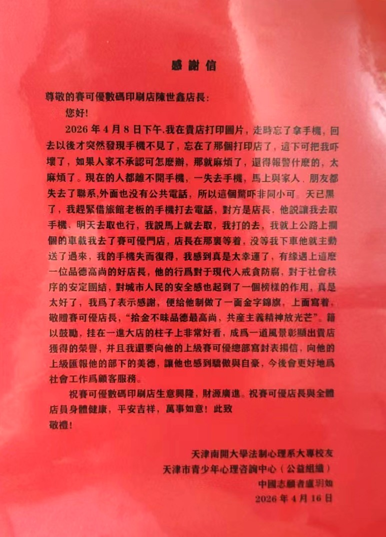 微信图片_20260420165706_152_133.jpg